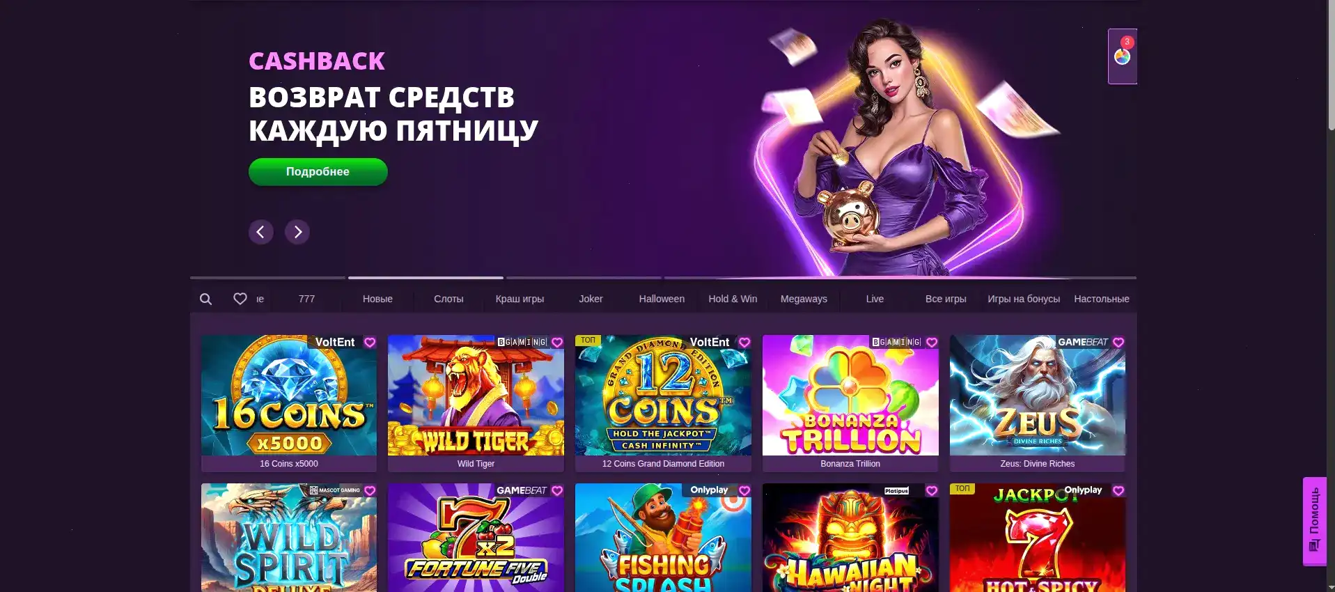 Казино Баунти официальный сайт — игровые автоматы